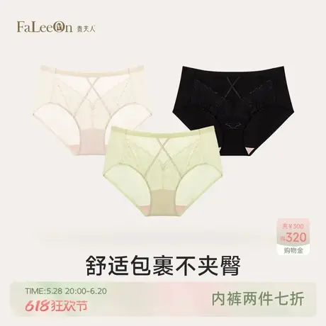 贵夫人性感蕾丝棉质内裤女中腰裸感透气包臀三角裤商品大图
