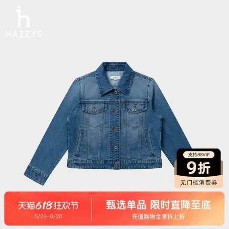 【商场同款】Hazzys哈吉斯牛仔外套女2025春新款时尚复古夹克上衣图片