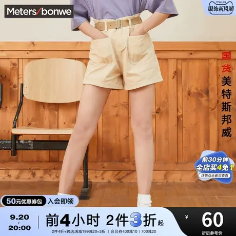 [2件3折]国货美特斯邦威牛仔短裤女夏季宽松简约牛仔五分裤商品大图