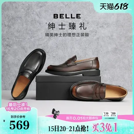 【定制礼盒】百丽男鞋25春新正装男士厚底真牛皮商务鞋A1813AM5商品大图