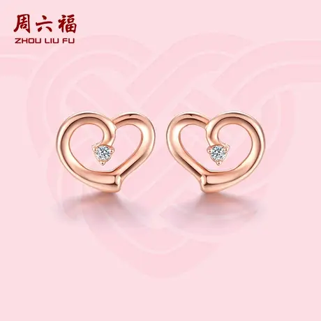 周六福18K金钻石耳钉女真钻天然璀璨彩金爱心玫瑰金送女友耳环商品大图