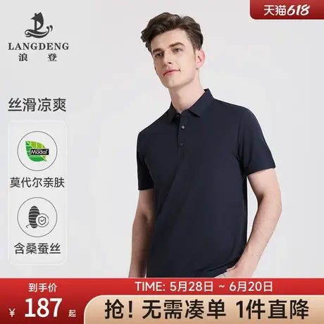 【含桑蚕丝】浪登男士短袖T恤2025夏季新款薄凉感翻领高弹Polo衫图片
