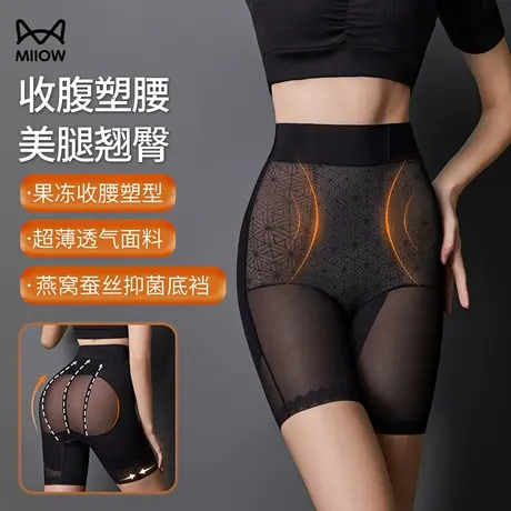 猫人收腹裤强力收腹收小肚子夏季超薄提臀内裤女翘臀打底安全裤图片
