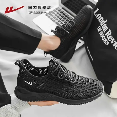 回力网面运动鞋男2025夏季新款大网孔清爽透气轻便网面鞋休闲男鞋图片