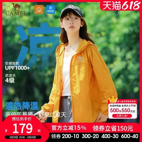 骆驼沐光防晒衣女装2025夏季新款防紫外线外套薄款宽松户外防晒服图片