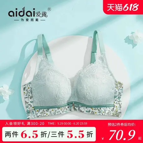 爱戴性感内衣女薄款大胸显小记忆软钢圈承托防下垂收副乳无痕文胸商品大图