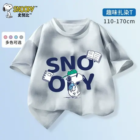 史努比童装男童短袖t恤2025新款夏季扎染洋气男女童装宽松上衣潮图片