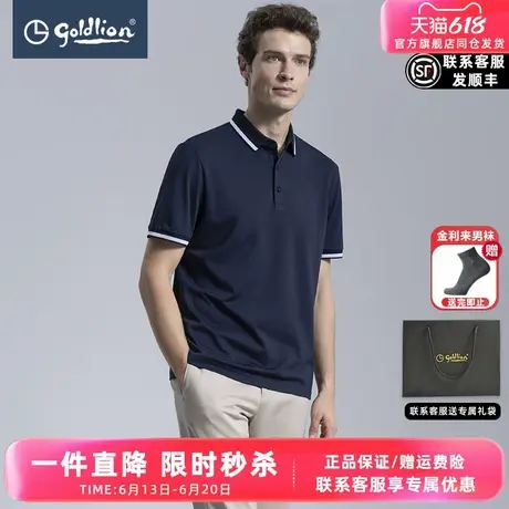 金利来春夏新款男士Polo衫棉混纺凉感透气翻领商务多彩短袖T恤男图片