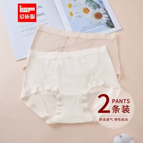 IEF/爱依服【2条装】女士内裤2025新款蕾丝边无痕舒适透气三角裤商品大图
