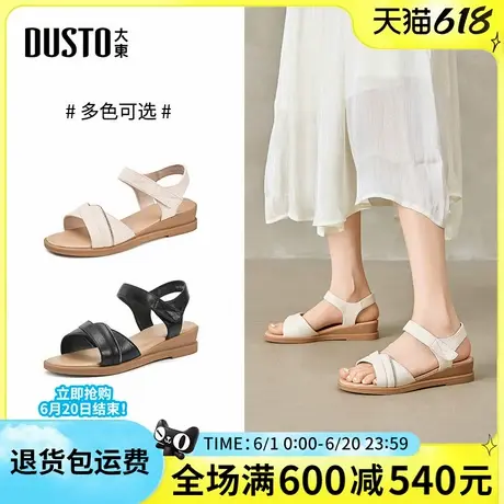 大东女凉鞋2025夏季新款时尚一字带坡跟中跟魔术贴百搭休闲女凉鞋图片