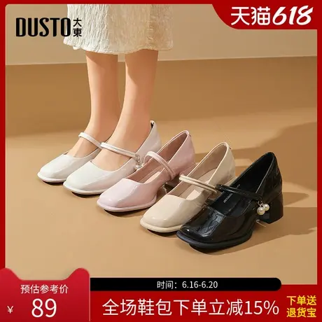 大东玛丽珍鞋女鞋2025春季新款粗跟中跟套脚方头珍珠C0605商品大图
