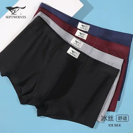 七匹狼冰丝男士内裤平角裤莫代尔加肥加大码胖子宽松四角肥佬短裤商品大图
