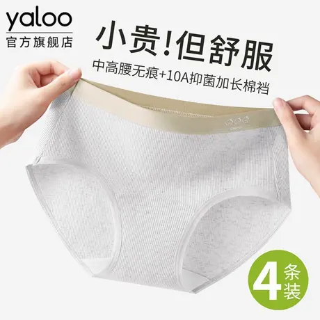 雅鹿中腰内裤女无痕不夹臀10A抗菌纯棉加长裆2025新款女生三角裤商品大图