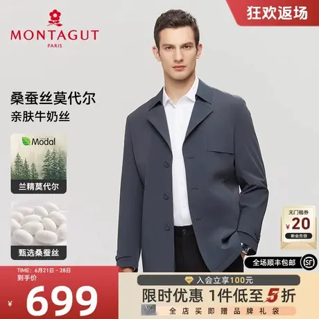 [蚕丝莫代尔内衬]梦特娇秋季男士夹克中长款风衣外套牛奶丝防风J图片