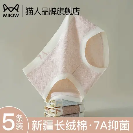 猫人中腰内裤女士7A抑菌纯棉全棉裆中腰无痕女士三角裤衩2025年秋商品大图