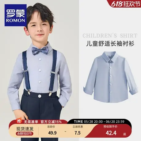 罗蒙男童礼服衬衫春装儿童衬衫春秋2024新款帅气男孩薄款长袖衬衣商品大图