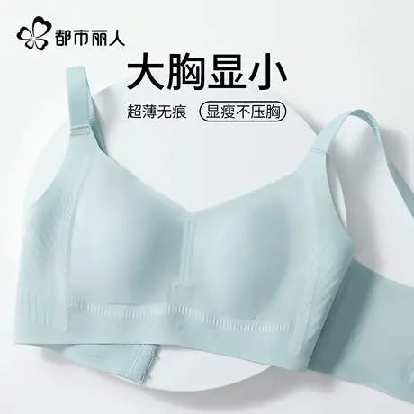 都市丽人内衣女胸大显小夏季薄款冰丝凉感速干无痕兔耳杯文胸罩商品大图