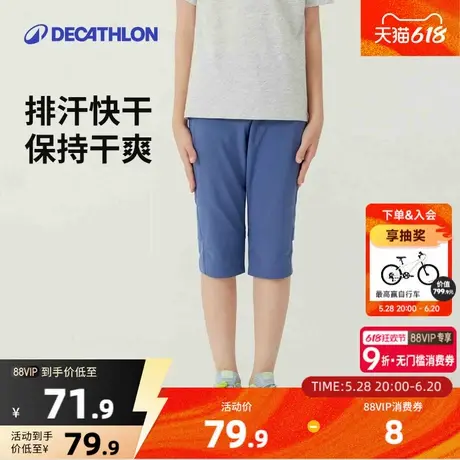 迪卡侬夏款儿童裤子轻薄全棉休闲百搭舒适宽松直筒五分裤KIDC图片