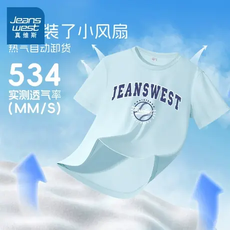 真维斯童装短袖男童2025新款夏季儿童速干T恤透气凉感男孩体恤衫商品大图