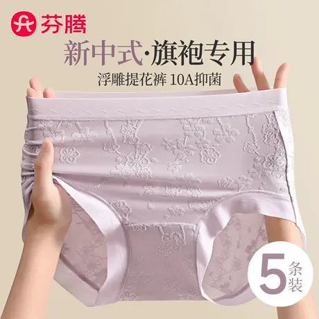 芬腾内裤女2025新款夏薄款纯棉抗菌裆国风提花妈妈女士冰丝三角裤商品大图