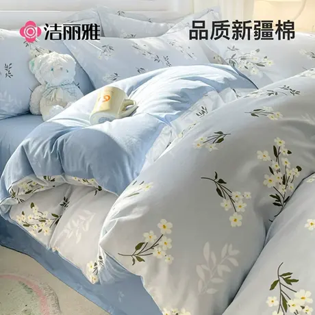 洁丽雅纯棉床品四件套全棉被套床单单人学生宿舍床上三件套床笠款图片