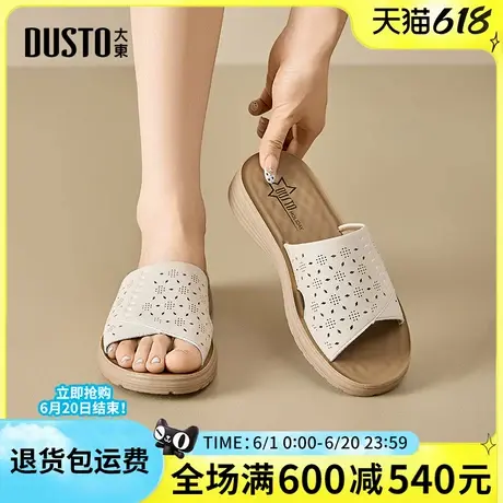 大东凉拖鞋2025夏季新款时尚简约坡跟中跟休闲舒适百搭妈妈凉拖女图片