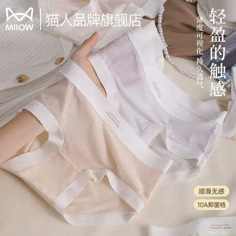 猫人女士内裤女冰丝无痕纯棉抗菌裆透气速干女生三角裤夏季薄款商品大图