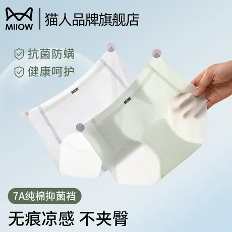 猫人无痕冰丝内裤女抑菌加长纯棉裆蜜桃臀2025新款夏女生三角短裤商品大图