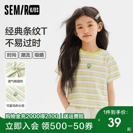 森马儿童短袖T恤2024新款时尚经典撞色条纹甜美可爱上衣女童夏装商品大图