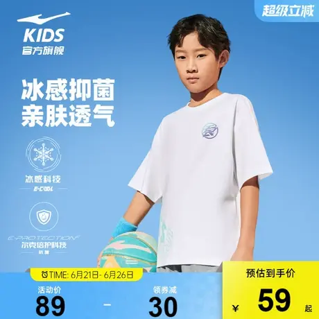 鸿星尔克童装男童短袖T恤夏季宽松冰感抑菌中大童儿童篮球文化衫商品大图