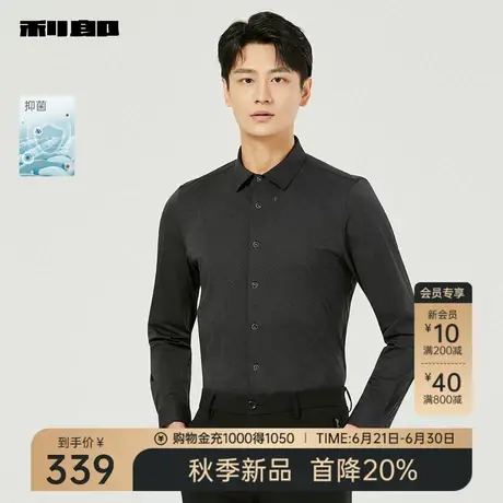 【抗菌】利郎官方长袖衬衫男士潮流休闲刺绣2025秋季新款修身衬衣图片