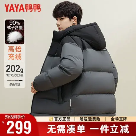 【充绒202g】鸭鸭极寒加厚面包服可拆卸帽撞色拼接冬季羽绒服男商品大图
