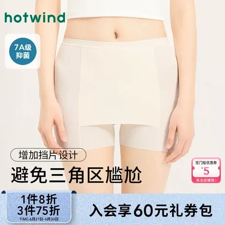 热风2025年夏季新款女士锦纶贴片安全裤商品大图
