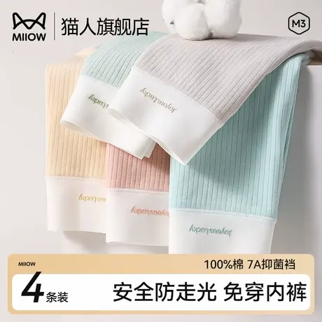 猫人安全裤女平角内裤女防走光纯棉抑菌2024新款四打底无痕二合一商品大图