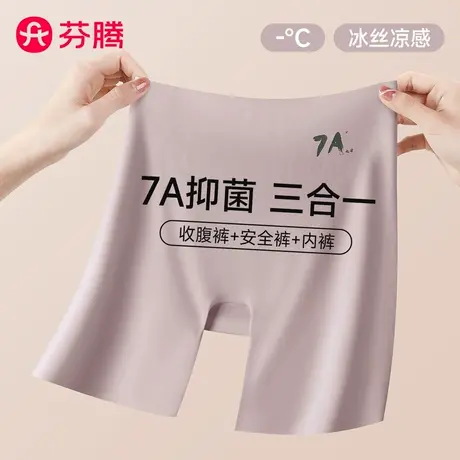芬腾高腰无痕打底安全裤女三合一平角内裤防走光收腹提臀冰丝夏季商品大图