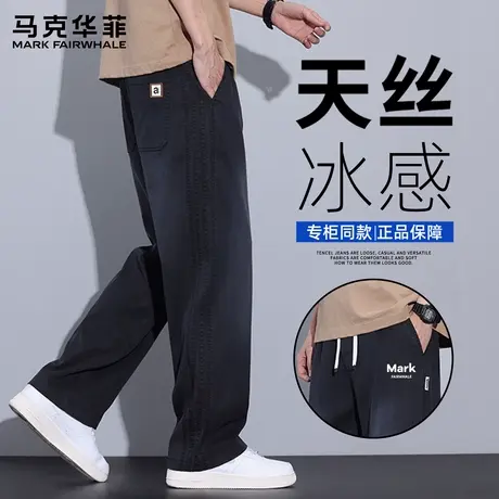 马克华菲莱赛尔天丝牛仔裤男2025新款夏季薄款凉感美式直筒裤子X图片