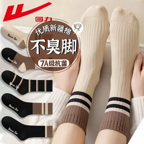 回力袜子女款秋冬季加厚百搭棉袜美拉德中筒袜2024新款爆款运动袜图片