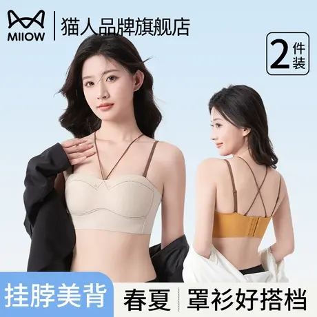 猫人挂脖内衣美背2025新款细肩带小胸聚拢显大防下垂无痕性感文胸图片