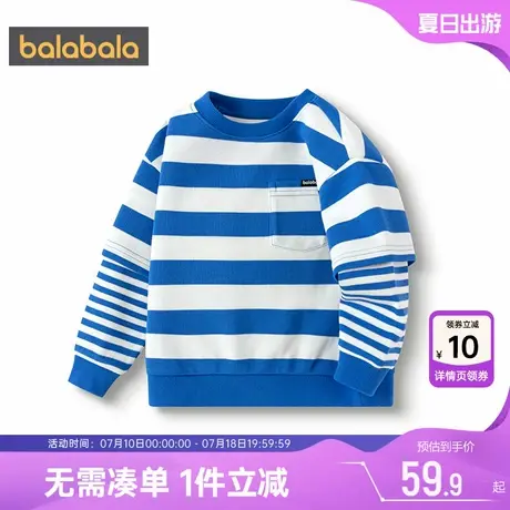 巴拉巴拉男童卫衣宝宝打底衫春秋季新款童装儿童条纹洋气上衣潮小图片