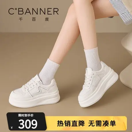 千百度小白鞋女2025秋季新款时尚百搭厚底增高波纹休闲鞋舒适板鞋图片