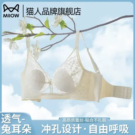 猫人法式蕾丝大胸显小胸内衣女性感薄款无痕兔耳朵防凸点纯欲文胸图片