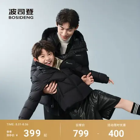【清仓福利】波司登冬季男女童时尚运动羽绒服短款时尚5A抗菌绒商品大图