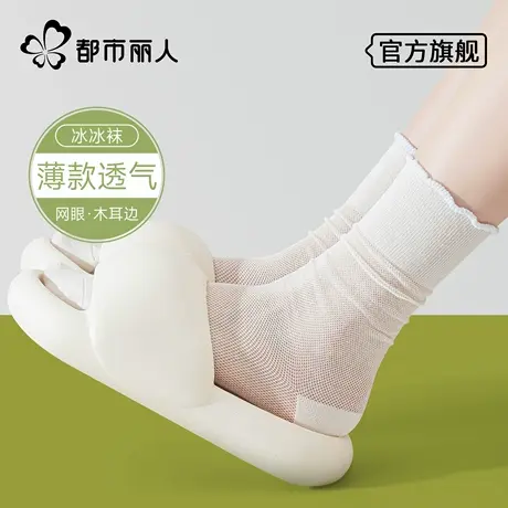 都市丽人堆堆袜女纯色棉袜夏季薄款吸汗透气百搭白色无骨中筒长袜商品大图