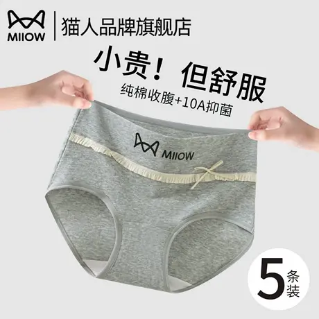 猫人女士内裤纯棉蕾丝全棉抗菌裆秋冬新款中腰无痕透气三角短裤头商品大图