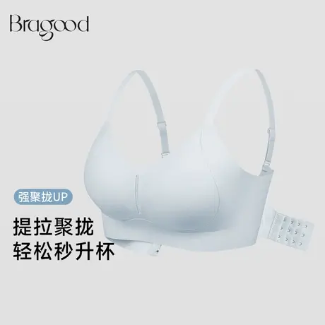 Bragood内衣女小胸聚拢显大无痕收副乳无钢圈果冻条软支撑文胸商品大图