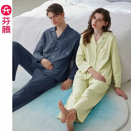 【先加购！K姐大促】芬腾情侣睡衣纯棉春秋长袖秋季家居服套装商品大图