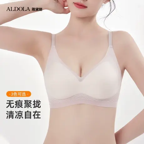 ALDOLA/雅黛俪内衣女无痕小胸聚拢超薄文胸洞洞杯透气U型美背胸罩商品大图