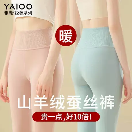 雅鹿保暖裤女士高腰羊绒蚕丝抗菌蓄热打底裤2025新款加绒加厚秋裤商品大图