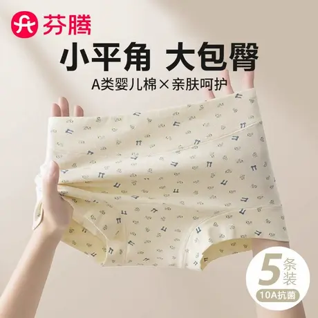 芬腾大码平角内裤女A类纯棉2025新款抗菌裆少女生胖mm高腰收腹裤商品大图