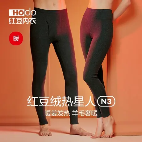 红豆绒热星人N3暖姜发热保暖裤男女含羊毛磨绒加厚抗静电打底秋裤商品大图